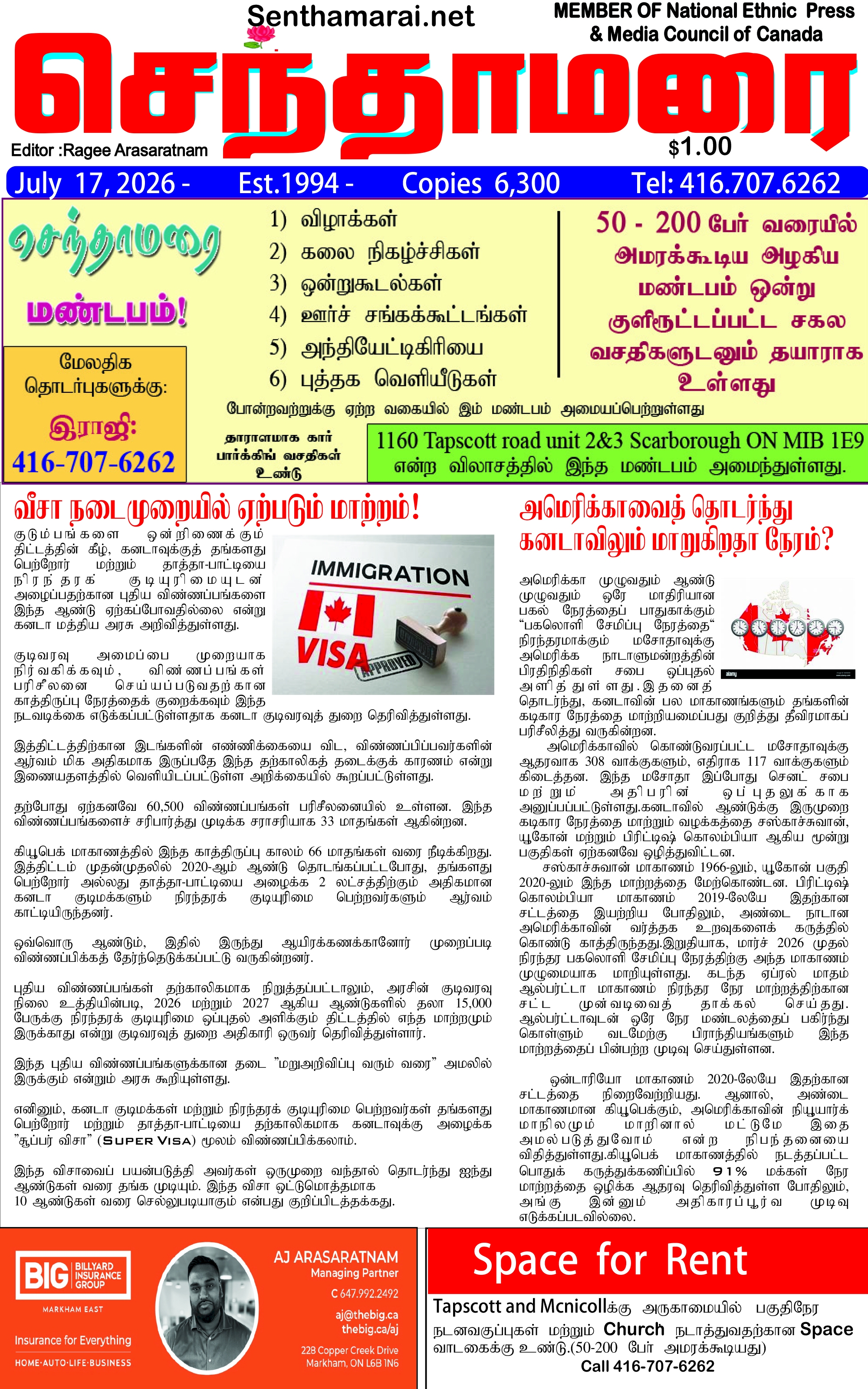 17-07-2026