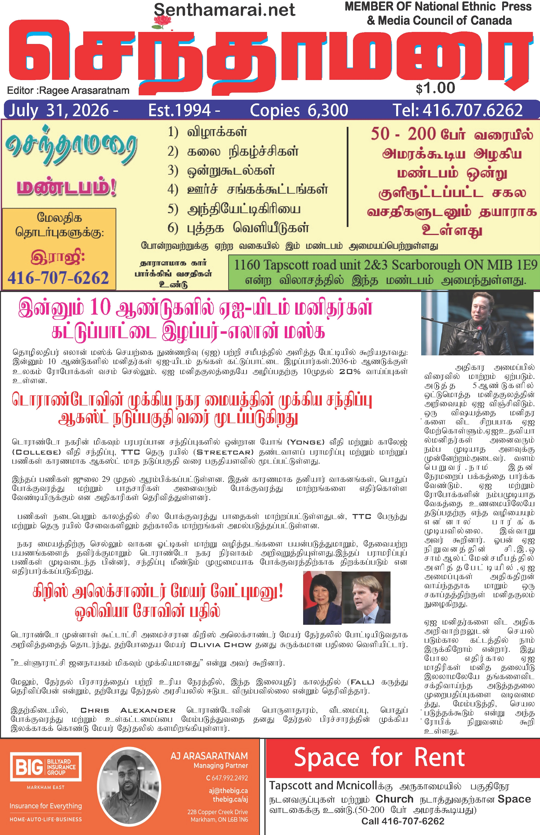31-07-2026